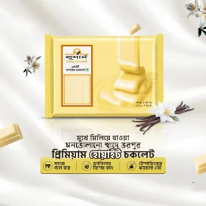 লুসার্ন হোয়াইট চকলেট | Lucerne white chocolate