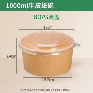 টাব কেক বক্স | Tub cake box (1pcs)